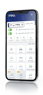 اپلیکیشن آیتول