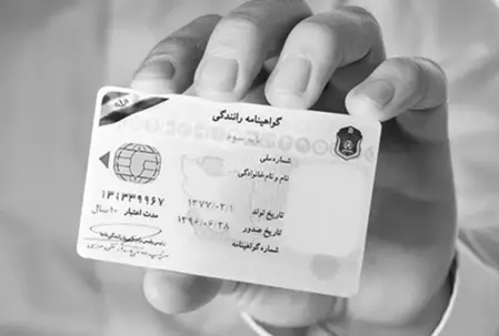 ضرورت داشتن گواهینامه رانندگی