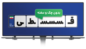 بیمه قسطی بدون چک