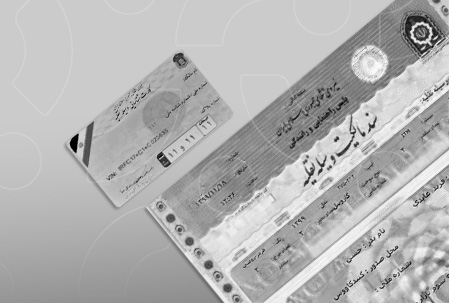 استعلام و پیگیری کارت ماشین با نمایش جزئیات